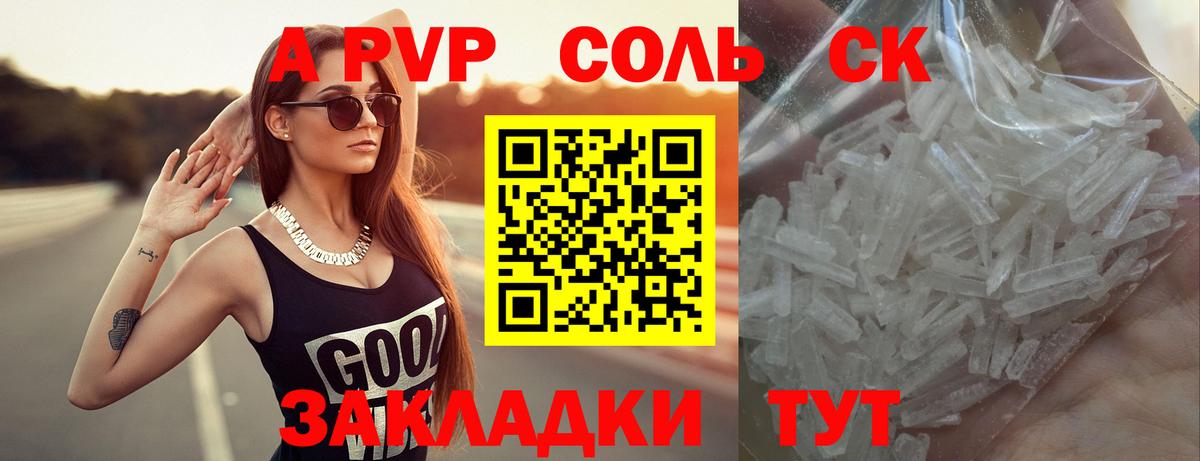 Alpha-PVP Соль  Вход с VPN  Alfa_PVP мука  Мелеуз  А ПВП мука 