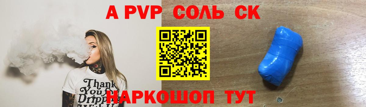 APVP СК КРИС Мелеуз