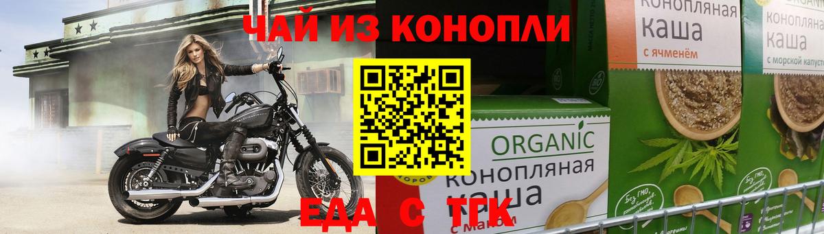 Печенье с ТГК конопля Мелеуз