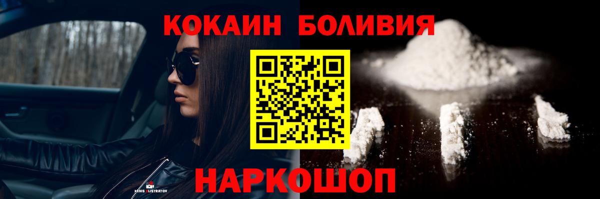 КОКАИН Перу  Вход с VPN  Кокаин VHQ  Мелеуз 