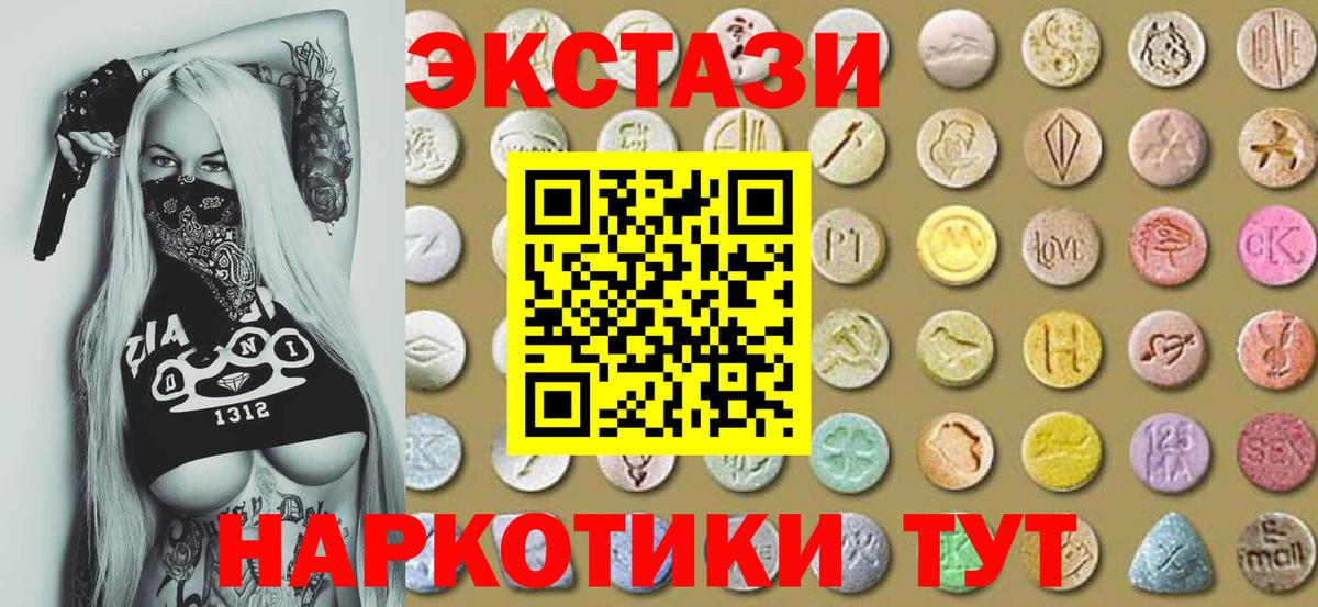 ЭКСТАЗИ круглые  Экстази Philipp Plein  Мелеуз  Вход с VPN 