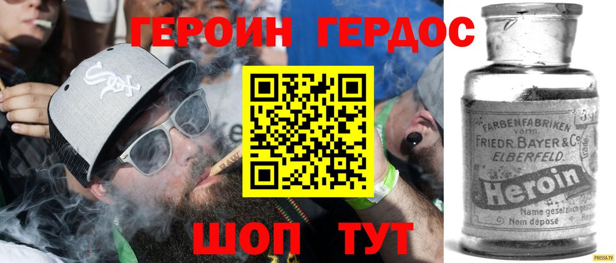 ГЕРОИН  Вход с VPN  Мелеуз  Героин Heroin 