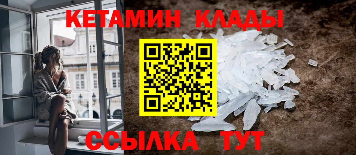 Мелеуз  КЕТАМИН VHQ  КЕТАМИН VHQ  Вход с VPN 