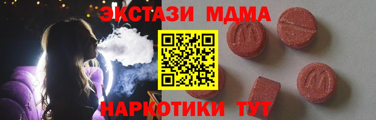 МДМА кристаллы  Вход с VPN  Мелеуз  МДМА молли 