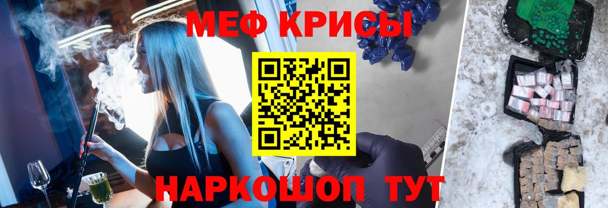 Меф  Вход с VPN  Мефедрон 4 MMC  Мелеуз  МЕФ мяу мяу 