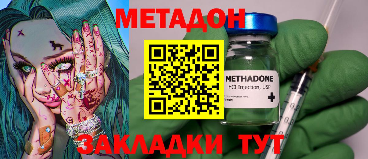 Метадон кристалл  МЕТАДОН кристалл  Мелеуз  Вход с VPN 