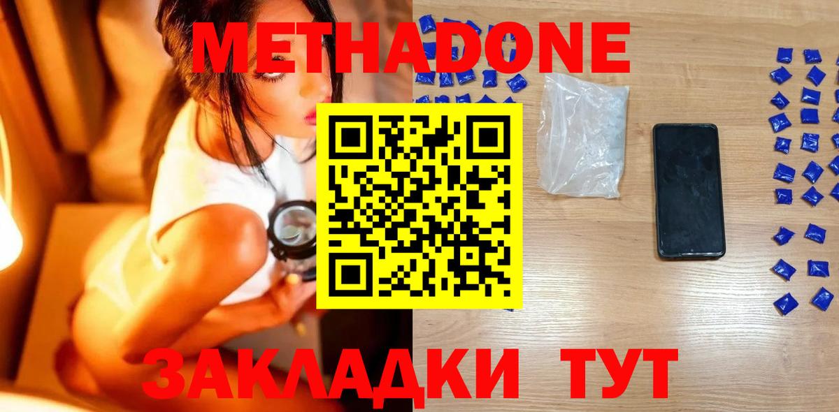МЕТАДОН мёд Мелеуз