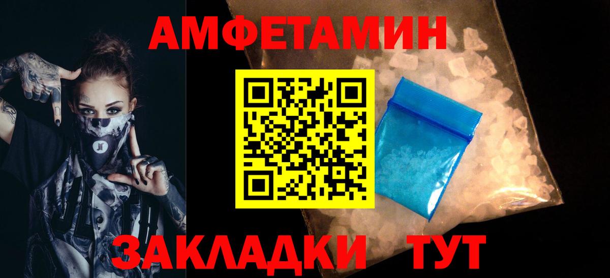 Мелеуз  Первитин винт  Вход с VPN 