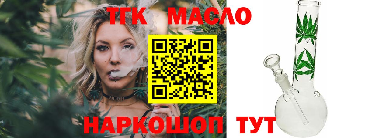 Мелеуз  Дистиллят ТГК гашишное масло  Вход с VPN  Дистиллят ТГК Wax 